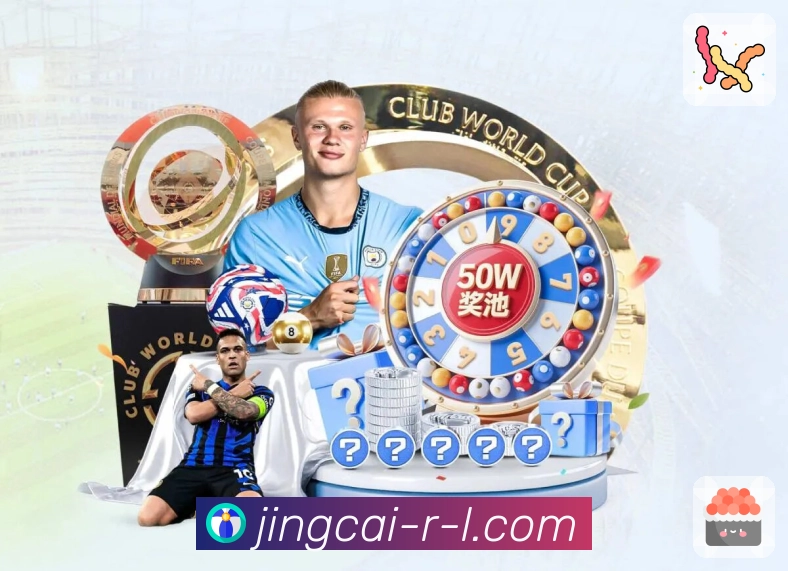 竞彩网 - 汇总各类彩种开奖结果的数据平台。 图3